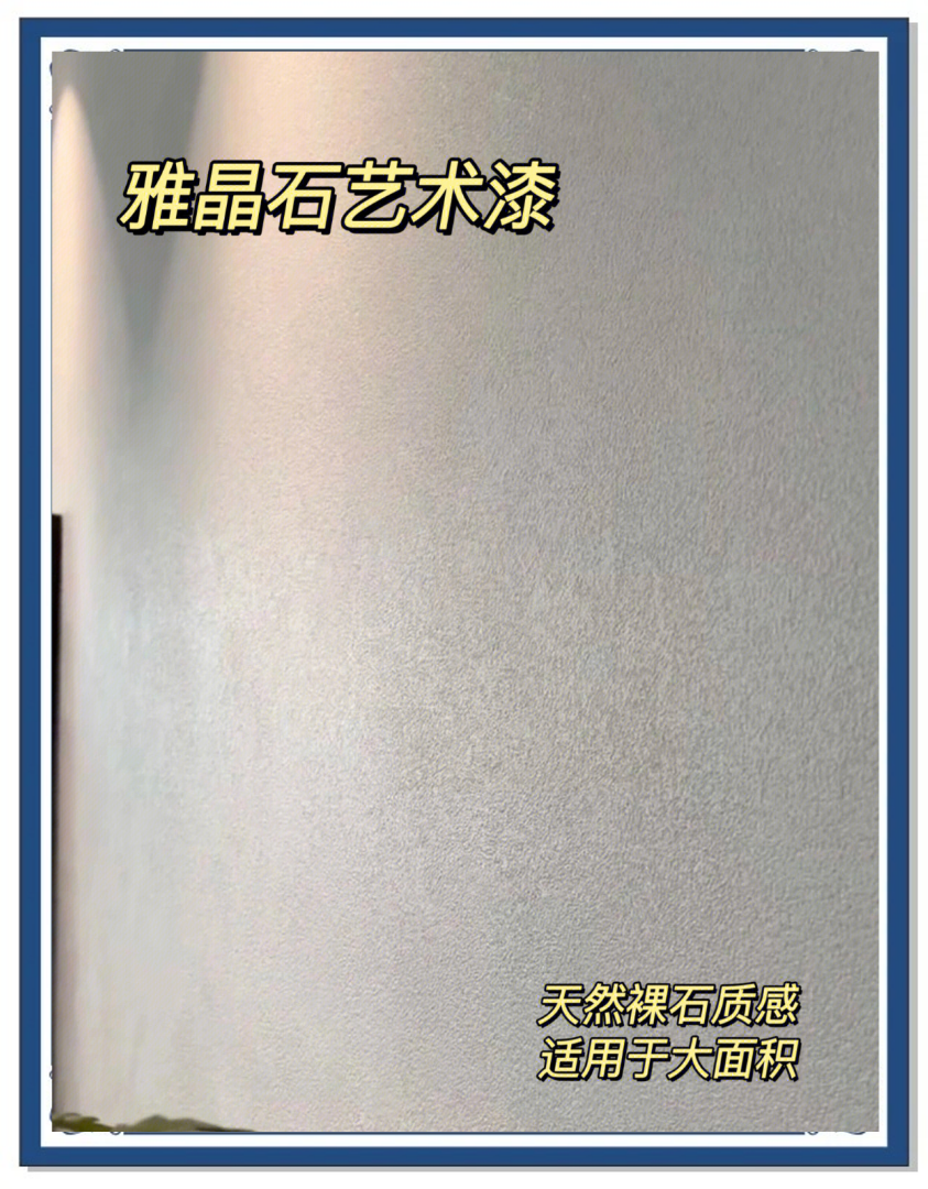 雅晶石