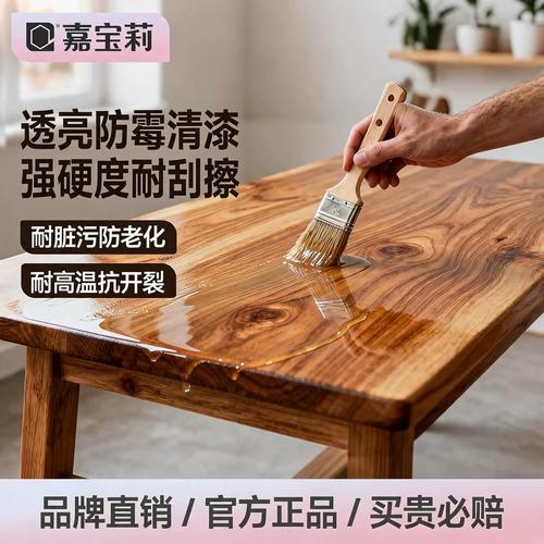 水性家具漆
