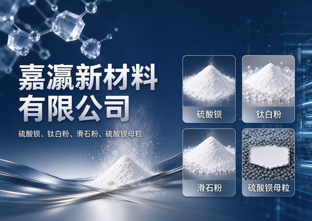 嘉瀛新材料 嘉瀛新材料厂区及仓储配套