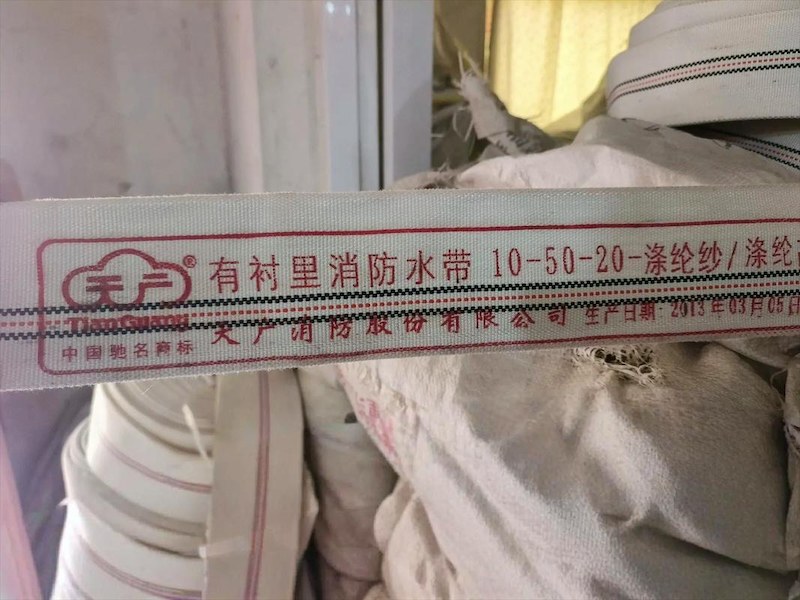 消火栓水带回收