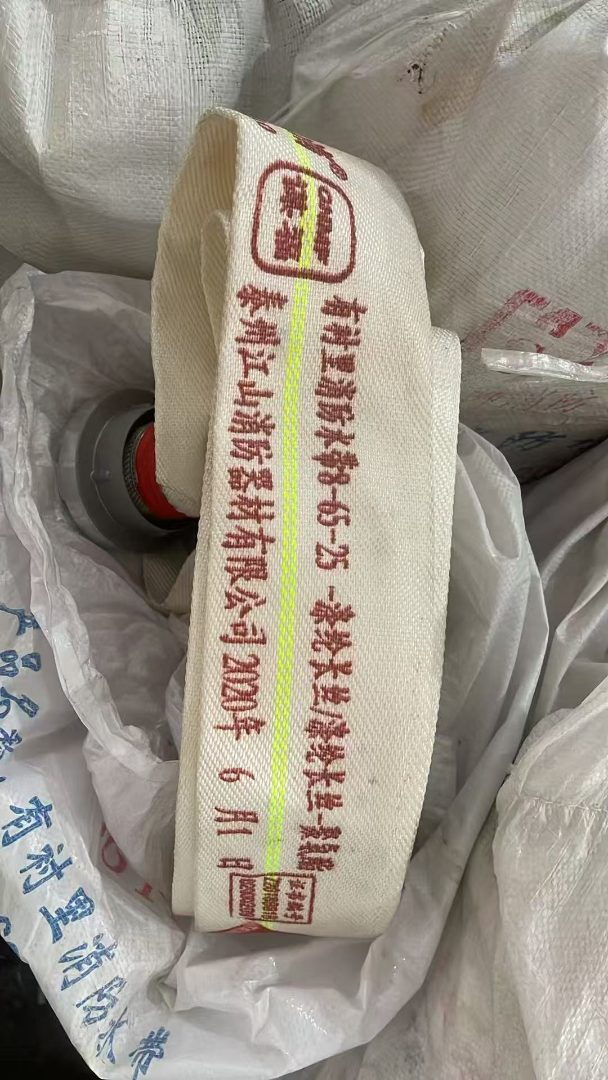 废旧消防水带回收