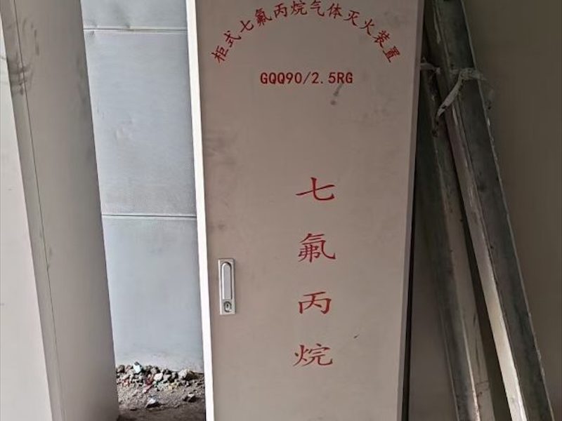 灭火器维修