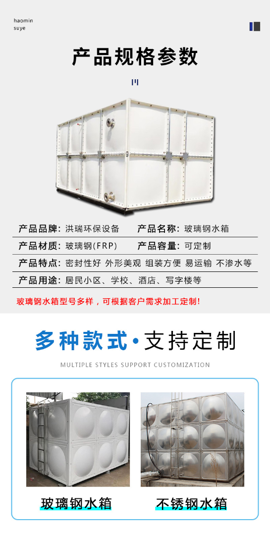 圆不锈钢水箱