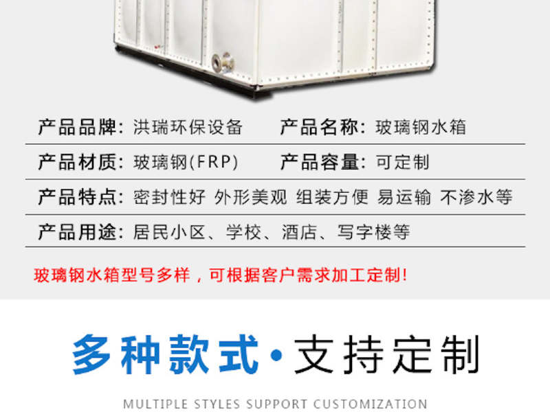 圆不锈钢水箱