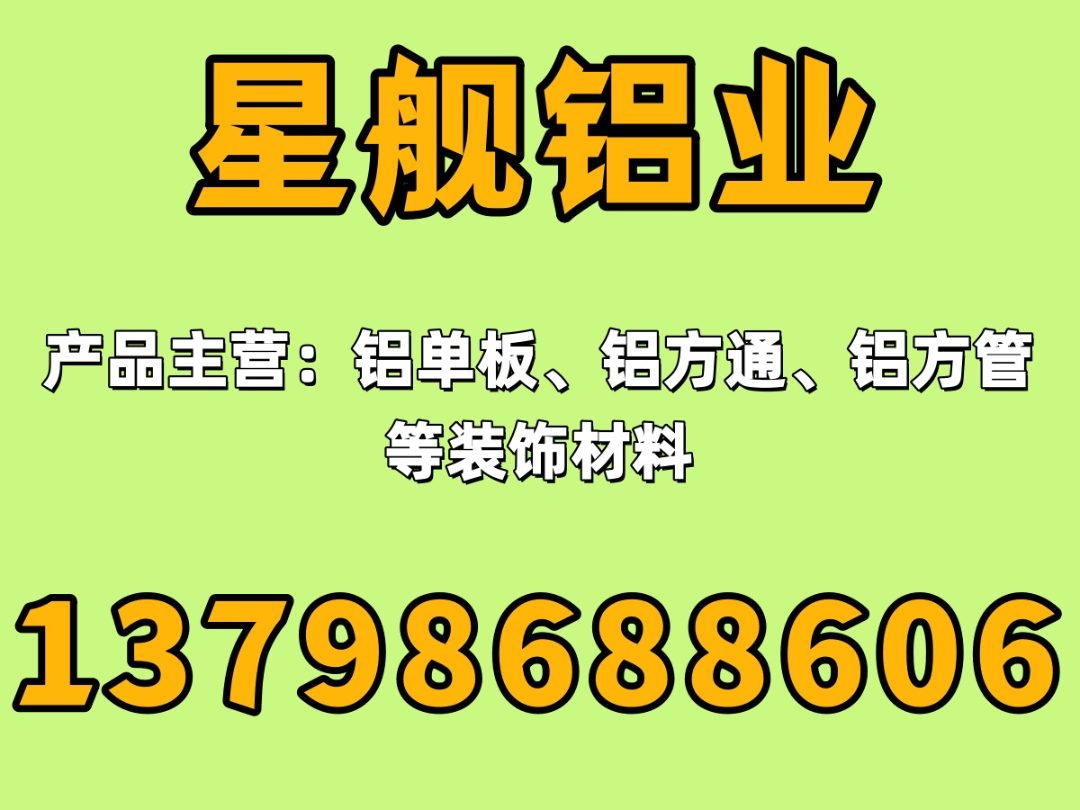星舰铝业 铝单板与铝方通生产车间