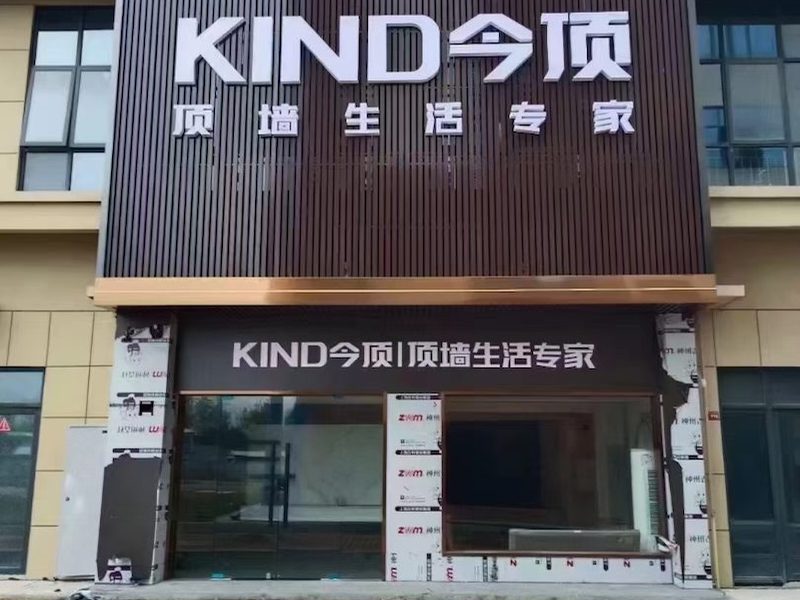 型材铝方通