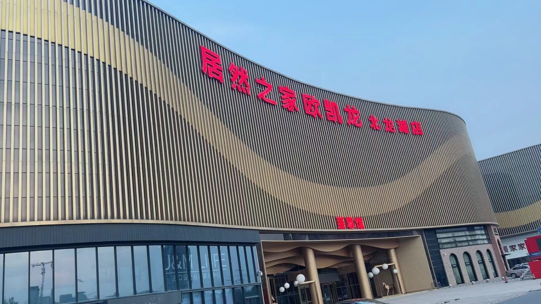 铝方通