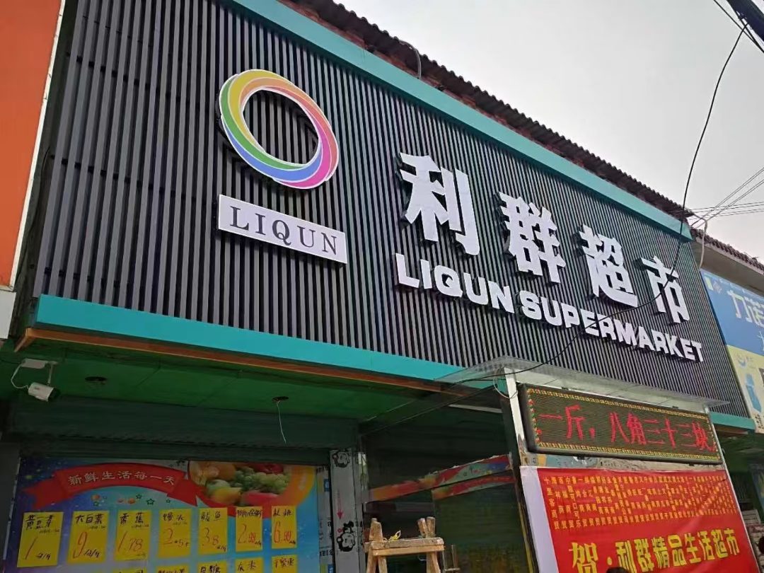 铝方通
