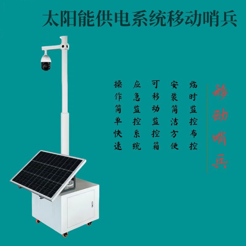 太阳能光伏发电系统