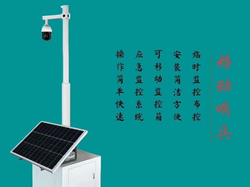 太阳能光伏发电系统