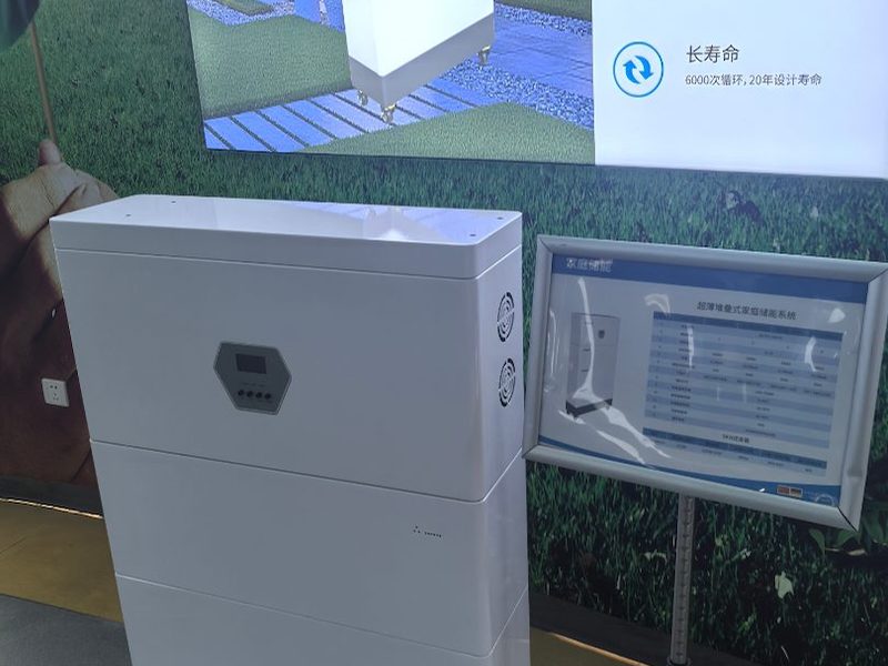 储能