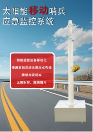 发电系统