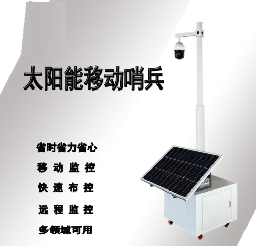 太阳能发电系统