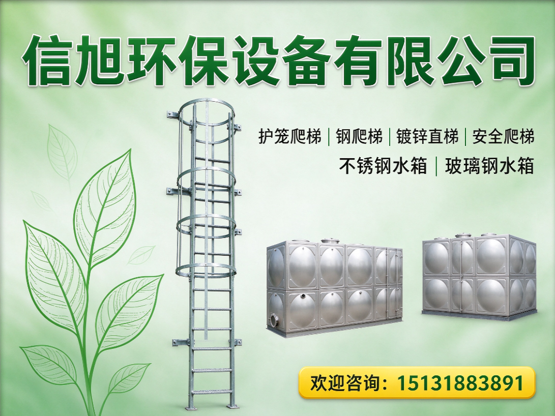 信旭环保 信旭环保生产一角