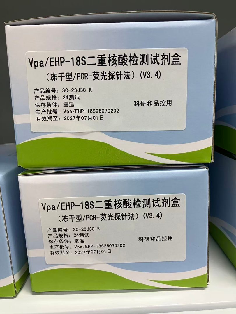 PCR荧光探针法试剂盒