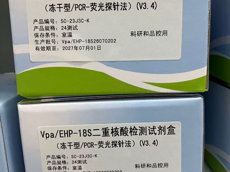 WSSV 核酸检测试剂盒
