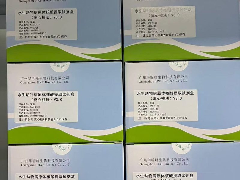 试剂盒