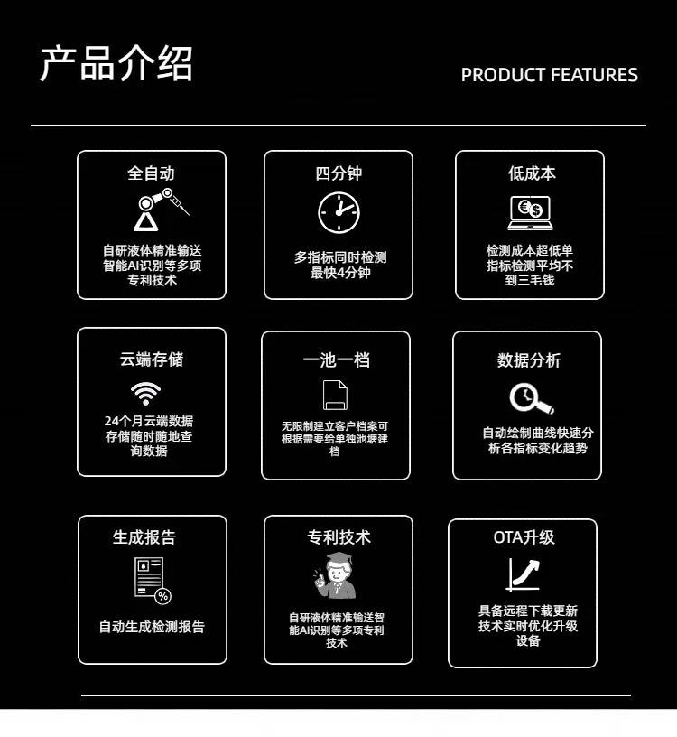 水质检测仪