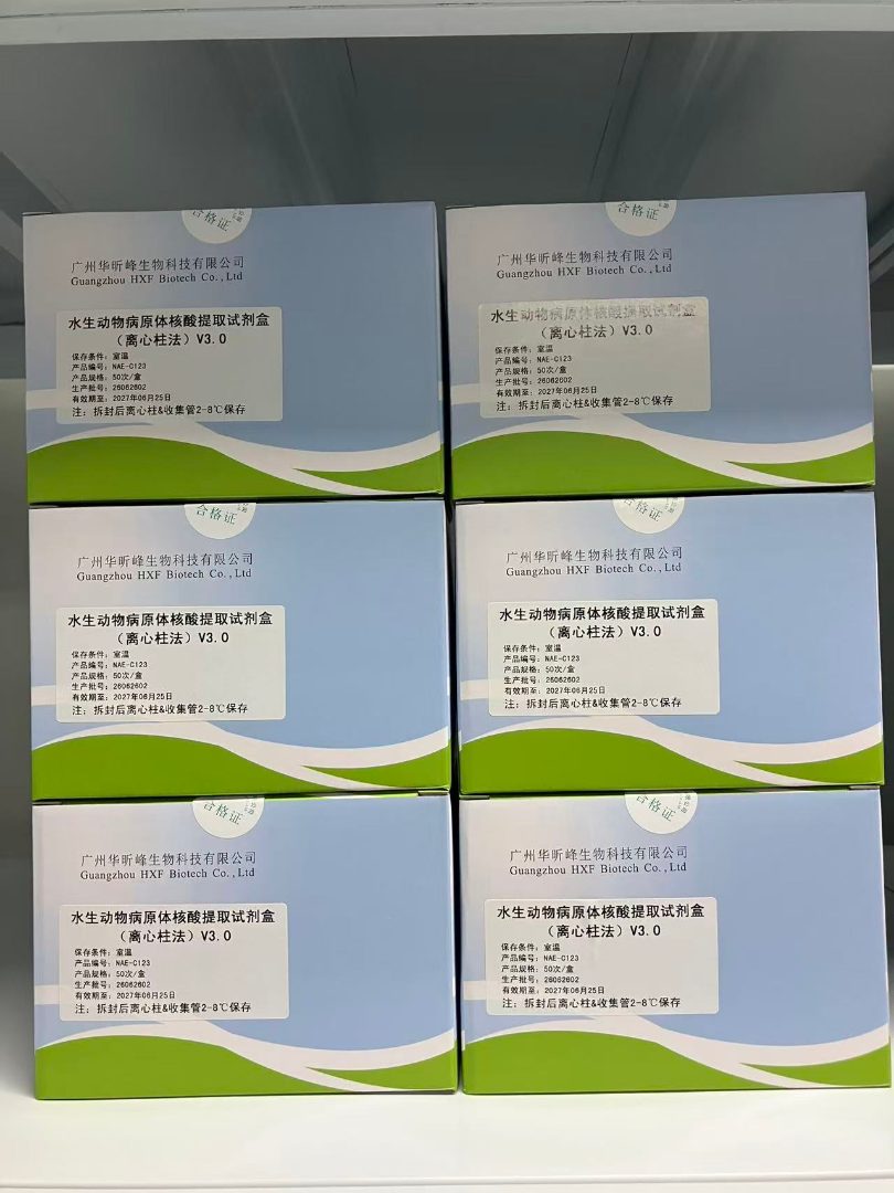 试剂盒