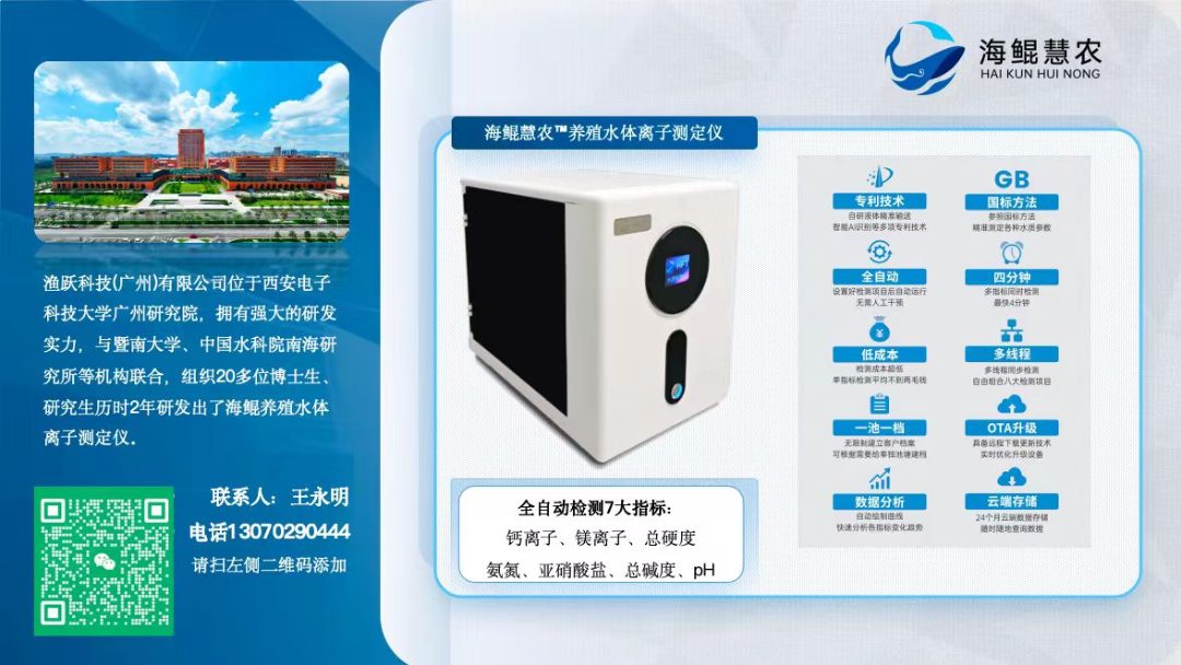水体离子测定仪