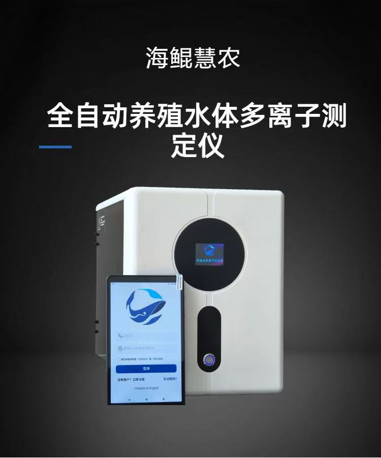 多参数水质检测仪