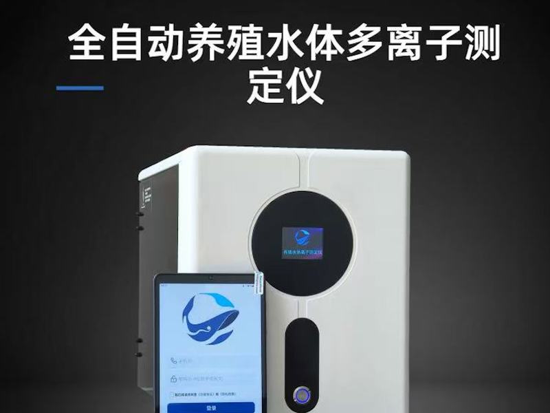 多参数水质检测仪
