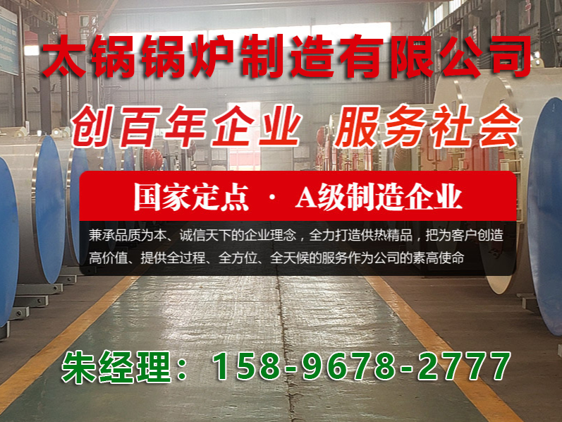 太锅锅炉 锅炉设备制造与检测现场