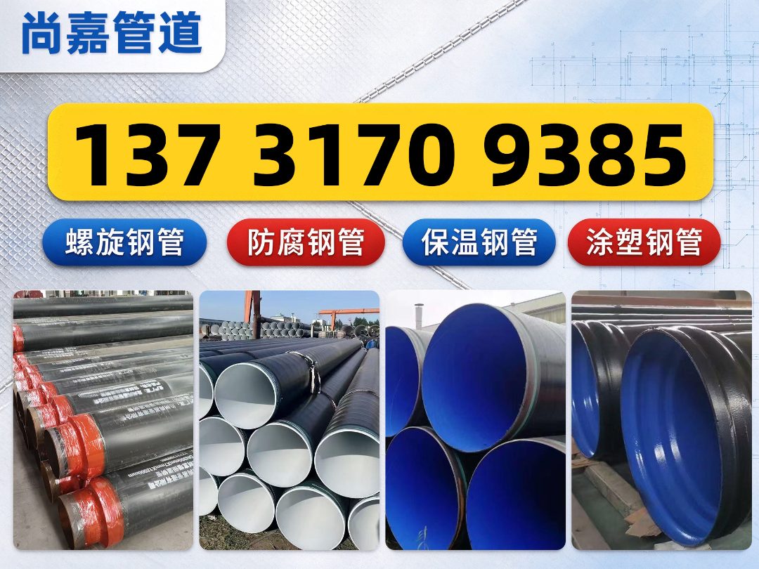 尚嘉管道 管材生产