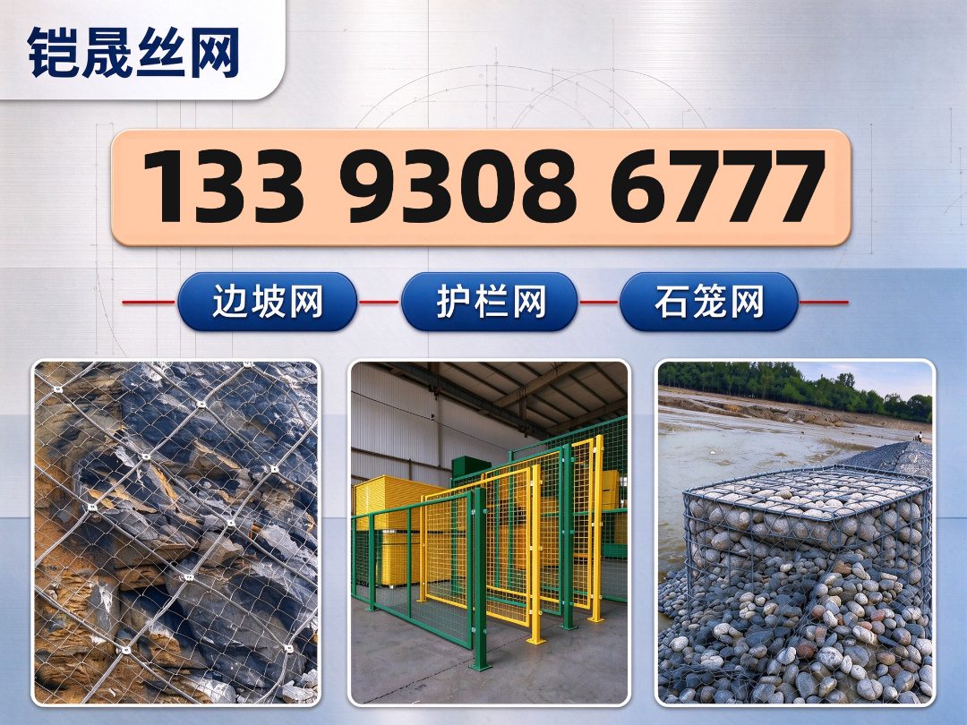 铠晟金属 丝网防护制品生产车间